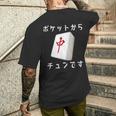 中 麻雀 牌 おもしろ グッズ 服 面白いtシャツ 文字入り 面白い 文字 ネタ メンズ ポケットから 中 メンズTシャツ バックプリント 彼への贈り物