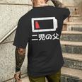 二児の父 面白いtシャツ 父親 父 文字入り メンズ おもしろ 面白い 服 オリジナル おもしろグッズ ネタ 父の日 メンズTシャツ バックプリント 彼への贈り物