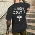 二度目のニジュウゴ 50歳お祝い デザイン 50歳 早寿お祝い 五十路 車好き メンズTシャツ バックプリント 彼への贈り物