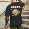 おもしろ 二郎系 イラスト 文字白 ラーメン好きの人のカロリー肯定 黒 メンズTシャツ バックプリント 彼への贈り物