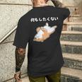 何もしたくない 犬 柴犬 犬好き かわいい おもしろ 面白い メンズTシャツ バックプリント 彼への贈り物
