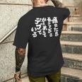 おもしろ の 俺流総本家 面白い【痩せたらモテすぎるからあえてデブでいる】 メンズTシャツ バックプリント 彼への贈り物