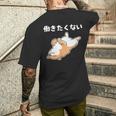 働きたくない 犬 柴犬 犬好き かわいい おもしろ 面白い メンズTシャツ バックプリント 彼への贈り物