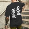 元気 勇気 面白いtシャツ 文字入り メンズ おもしろ 面白い 服 オリジナル おもしろグッズ 文字tシャツ ネタ メンズTシャツ バックプリント 彼への贈り物
