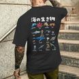 動物 面白いtシャツ 魚 海の生き物 おもしろ メンズ 子供 おもしろ 服 雑貨 グッズ ネタ メンズTシャツ バックプリント 彼への贈り物