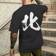 北 麻雀 おもしろ グッズ 服 筆文字 面白いtシャツ 文字入り 面白い 文字 ネタ メンズ メンズTシャツ バックプリント 彼への贈り物