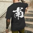 南 麻雀 おもしろ グッズ 服 筆文字 面白いtシャツ 文字入り 面白い 文字 ネタ メンズ メンズTシャツ バックプリント 彼への贈り物