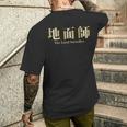地面師 The Landwindler メンズTシャツ バックプリント 彼への贈り物