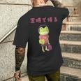 定時で帰る 文字 カエル カエル好き イラスト かわいい おもしろ 面白い ネタ ウケ狙い メンズTシャツ バックプリント 彼への贈り物