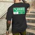 定時で帰る 面白いtシャツ 文字入り メンズ おもしろ 面白い 服 オリジナル おもしろグッズ 文字tシャツ ネタ メンズTシャツ バックプリント 彼への贈り物