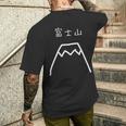 富士山 手書き おもしろ ギャグ Mt Fuji Fujisan Japan 日本 メンズTシャツ バックプリント 彼への贈り物
