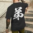 弟 漢字 家族コーデ 記念撮影 ファミリー 息子 男の子 黒 他カラー メンズ キッズ 大きいサイズ 筆文字 メンズTシャツ バックプリント 彼への贈り物