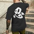 忍 漢字 一文字 忍者 ニンジャ シンプル 黒 他カラー メンズ レディース 大きいサイズ 筆文字 メンズTシャツ バックプリント 彼への贈り物
