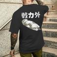 戦力外 面白いtシャツ 文字入り メンズ おもしろ 筆文字 面白い 服 オリジナル おもしろグッズ 文字 メンズTシャツ バックプリント 彼への贈り物