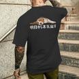 明日から本気出す ・ビーグルス ビーグル犬 面白い ビーグル愛好家に メンズTシャツ バックプリント 彼への贈り物