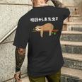 明日から本気出す 怠惰 ナマケモノ面白い メンズTシャツ バックプリント 彼への贈り物