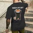 明日から本気出す 面白いtシャツ 文字入り メンズ おもしろ 面白い 服 オリジナル おもしろグッズ 文字 メンズTシャツ バックプリント 彼への贈り物