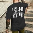 昭和百年 令和7年2025年 其の二 メンズTシャツ バックプリント 彼への贈り物