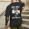 朝に弱いんじゃない。朝が強いの。 ボケ ジョーク ネタ おやじギャグ ギャグ おもしろ メンズTシャツ バックプリント 彼への贈り物
