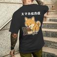柴犬 いぬ ご飯 食事 スマホ イラスト スマホ依存症 いぬ好き かわいい おもしろ メンズTシャツ バックプリント 彼への贈り物