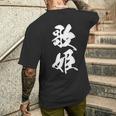 歌姫 文字入り 漢字 黒 他カラー メンズ 大きいサイズ 筆文字 メンズTシャツ バックプリント 彼への贈り物