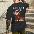 死ぬこと以外はかすり傷 レッサーパンダ 面白い 文字入り メンズ おもしろ 服 オリジナル おもしろグッズ 文字 メンズTシャツ バックプリント 彼への贈り物