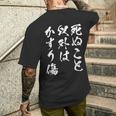 死ぬこと以外はかすり傷 面白いtシャツ 文字入り メンズ おもしろ 服 オリジナル おもしろグッズ 文字tシャツ ネタ メンズTシャツ バックプリント 彼への贈り物