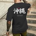 沖縄漢字 日本のシンボル 日本美学 沖縄 メンズTシャツ バックプリント 彼への贈り物