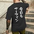 海tシャツ おもしろtシャツ 筆文字 面白tシャツ サーフィン 海好き サーファー マリンスポーツ メンズ ネタ 海 メンズTシャツ バックプリント 彼への贈り物