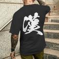 漢 おとこ 漢字 一文字 男らしい かっこいい 黒 他カラー メンズ 大きいサイズ 筆文字 メンズTシャツ バックプリント 彼への贈り物