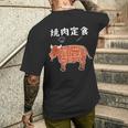 焼肉定食 おもしろ デザイン 牛肉部位イラストデザイン メンズTシャツ バックプリント 彼への贈り物