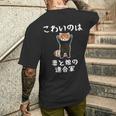 父の日 2025 レッサーパンダ【 こわいのは 妻と娘の 連合軍 】 おもしろ メンズTシャツ バックプリント 彼への贈り物