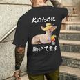 犬のために働いてます チワワデザイン イヌ わんこ 犬好き グッズ おもしろ 面白い 服 ネタ わんこ メンズTシャツ バックプリント 彼への贈り物