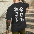 狂人 面白tシャツ 筆文字 おもしろtシャツ ネタ メンズ 文字入り おもしろおもしろい 服 メンズTシャツ バックプリント 彼への贈り物