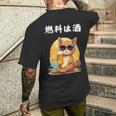 猫 燃料は酒 可愛い かわいい 面白 おもしろ ネタ ギャグ メンズTシャツ バックプリント 彼への贈り物