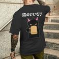 猫のいいなり 猫 ネコの飼い主 猫ママ 猫パパ ギャグ 愛猫家 猫の飼い主 ネコ好き メンズTシャツ バックプリント 彼への贈り物