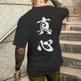 真心 文字入り 漢字 熟語 メンズTシャツ バックプリント 彼への贈り物