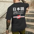 私は日本語を勉強しています 日本語で話しかけてください メンズTシャツ バックプリント 彼への贈り物