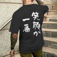 笑顔が一番 面白いtシャツ 家族 文字入り おもしろ 面白い 服 おもしろグッズ 文字 ネタ メンズ レディース メンズTシャツ バックプリント 彼への贈り物