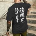 筋肉と話せます 面白いtシャツ 筋トレ 文字入り メンズ おもしろ 面白い 服 おもしろグッズ 文字tシャツ ネタ メンズTシャツ バックプリント 彼への贈り物
