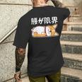 筋肉痛は裏切らない 柴犬 面白いtシャツ 筋トレ 文字入り メンズ おもしろ 面白い 服 おもしろグッズ 文字 メンズTシャツ バックプリント 彼への贈り物