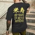 米寿祝い 面白い 文字入り 男性 おもしろ 筆文字 面白い 服 オリジナル 文字tシャツ 88歳 父の日 メンズTシャツ バックプリント 彼への贈り物