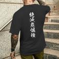 絶滅危惧種 メンズTシャツ バックプリント 彼への贈り物