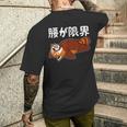 腰が限界 柴犬 面白いtシャツ 文字入り メンズ おもしろ 面白い 服 オリジナル おもしろグッズ 文字 メンズTシャツ バックプリント 彼への贈り物