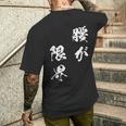 腰が限界 面白いtシャツ 文字入り メンズ おもしろ 面白い 服 オリジナル おもしろグッズ 文字tシャツ ネタ メンズTシャツ バックプリント 彼への贈り物