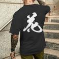 花 漢字 一文字 フラワー かわいい 黒 他カラー メンズ レディース 大きいサイズ 筆文字 メンズTシャツ バックプリント 彼への贈り物