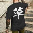 草 面白いtシャツ 文字入り メンズ おもしろ 面白い 服 オリジナル おもしろグッズ 文字tシャツ ネタ ギャグ メンズTシャツ バックプリント 彼への贈り物