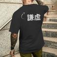 謙虚 謙虚な性格の表現 謙虚なグッズ メンズTシャツ バックプリント 彼への贈り物