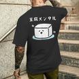 豆腐メンタル おもしろ 筆文字 メンズ おもしろ おもしろ服 オリジナルグッズ 文字 メンズTシャツ バックプリント 彼への贈り物