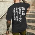 酒 面白いtシャツ 酒 名言 メンズ おもしろ 筆文字 面白い 服 オリジナル おもしろグッズ 文字tシャツ ネタ 長袖tシャツ メンズTシャツ バックプリント 彼への贈り物